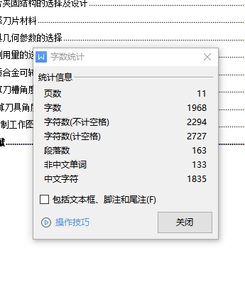 上压夹紧式外圆粗车刀设计-金属切削刀具1240664==250