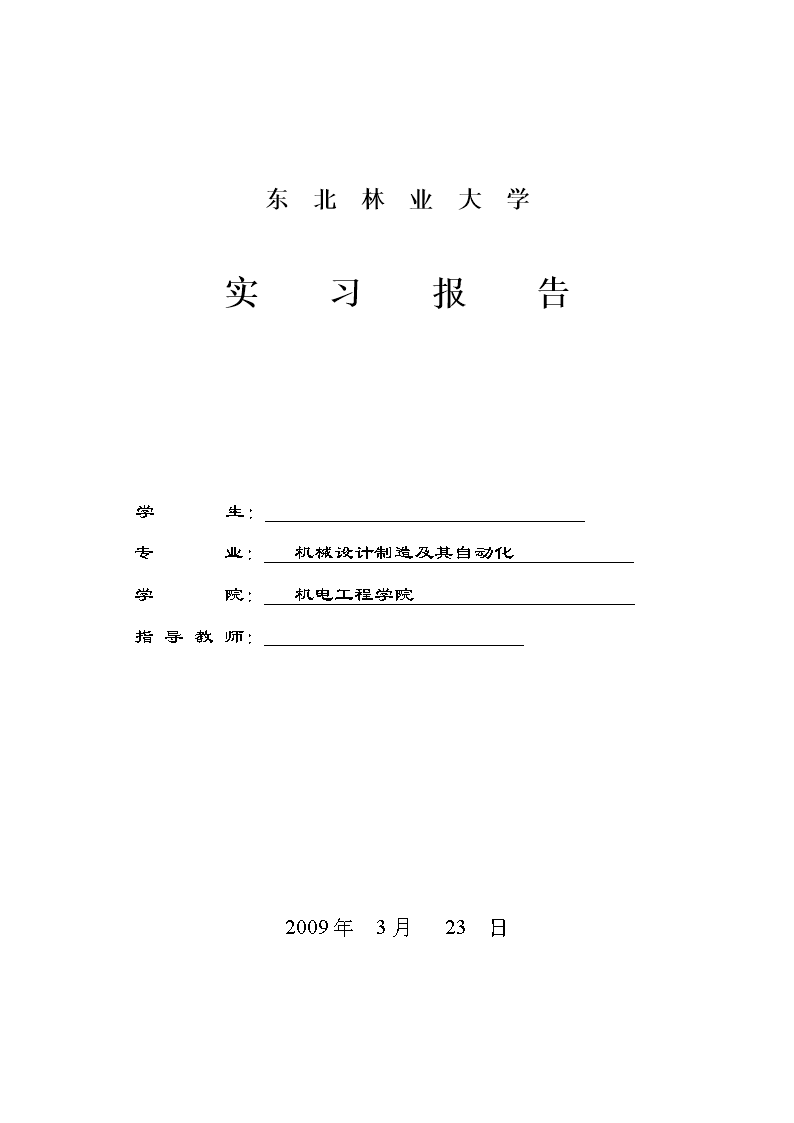 JS57-包子生产机的设计参考设计[含全套图和文档]