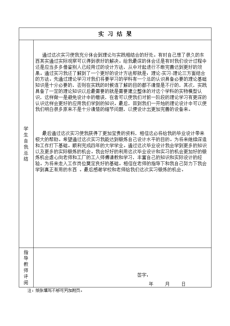 JS57-包子生产机的设计参考设计[含全套图和文档]