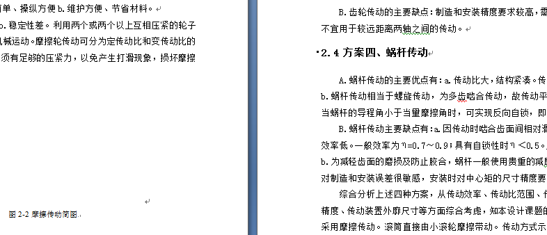 滚筒式抛丸清理机的总体和结构设计