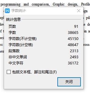太原至焦作二级公路k0+000~k3+000段设计含开题及CAD图