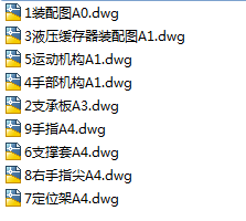 多工位冲床专用机械手