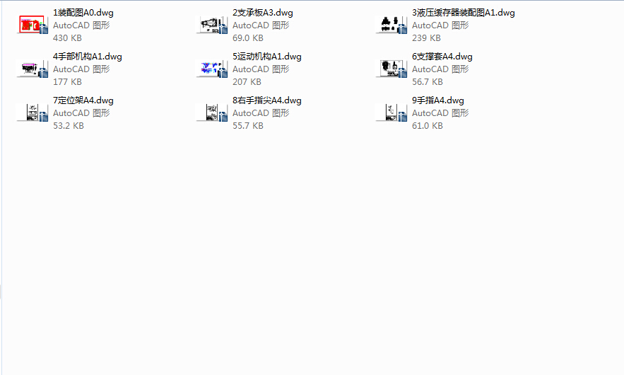 多工位冲床专用机械手