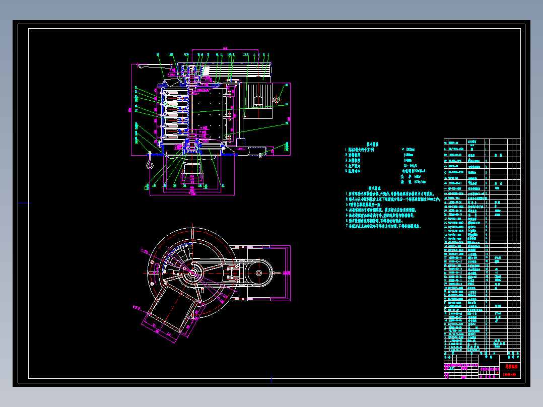 家用食品粉碎机设计