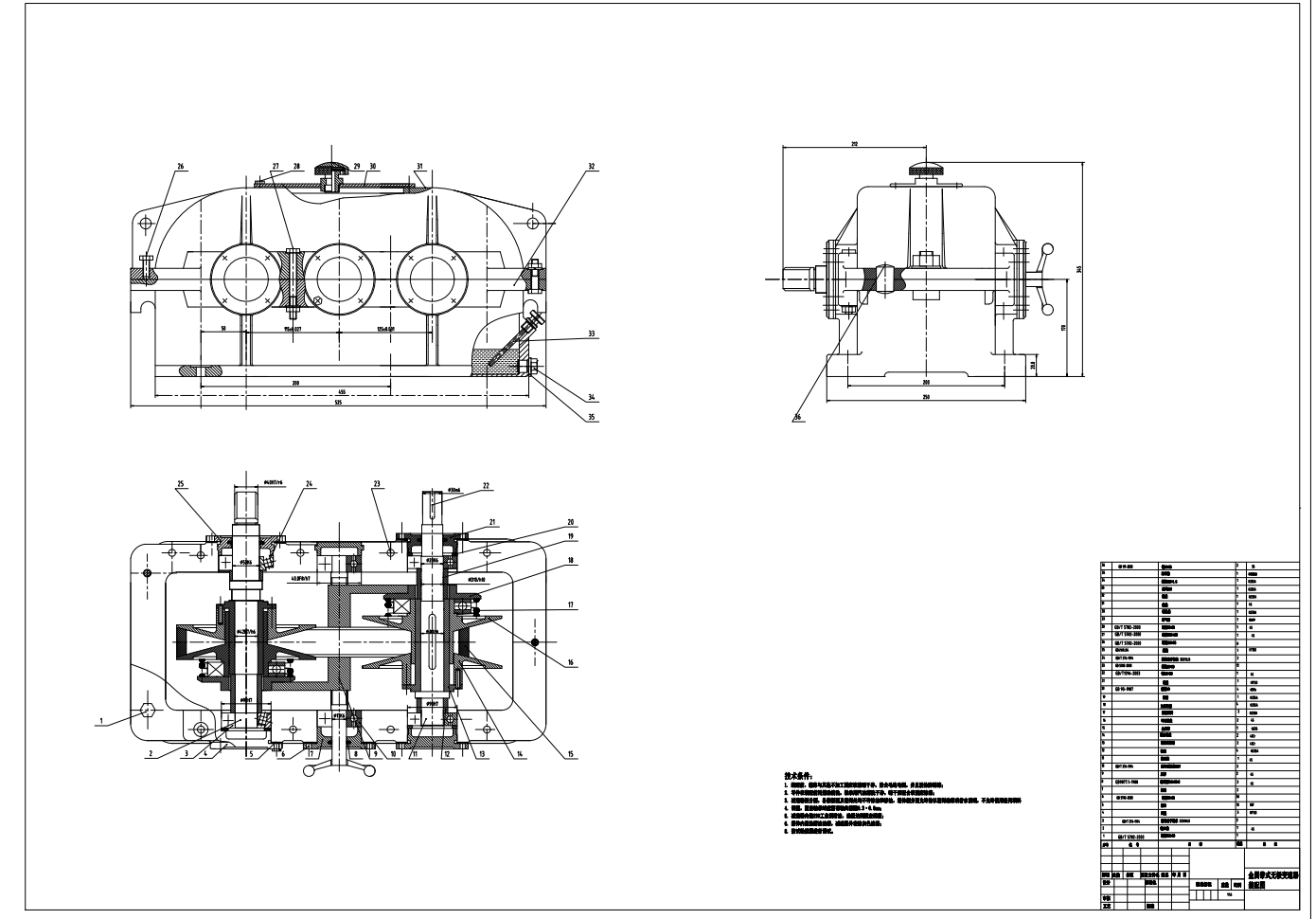 金属带式无极变速器设计【无级变速器】CAD+说明书==457497=250
