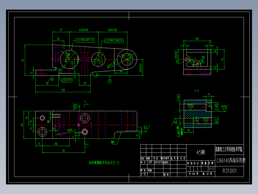 831001后托架加工工艺及钻顶面四孔【2-φ13，2-φ10孔】夹具设计（方案2）
