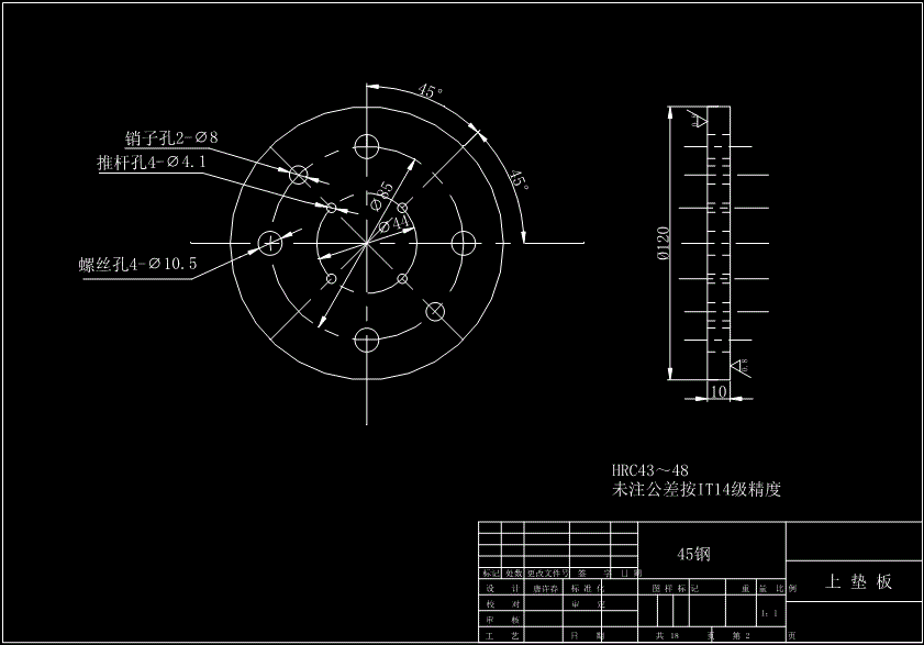 JB101-四垫圈复合模设计