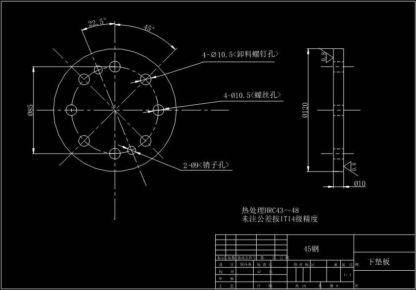 JB101-四垫圈复合模设计