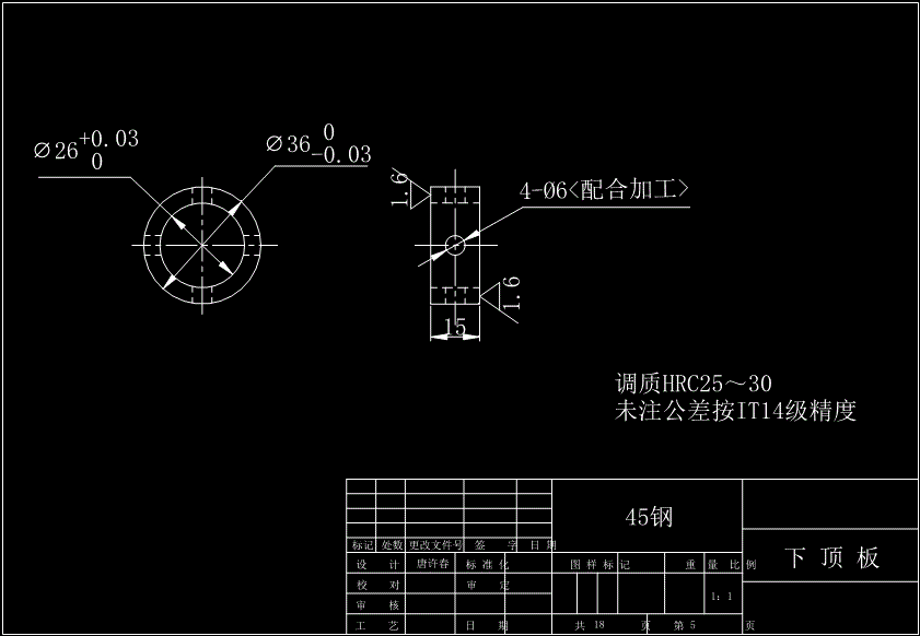 JB101-四垫圈复合模设计