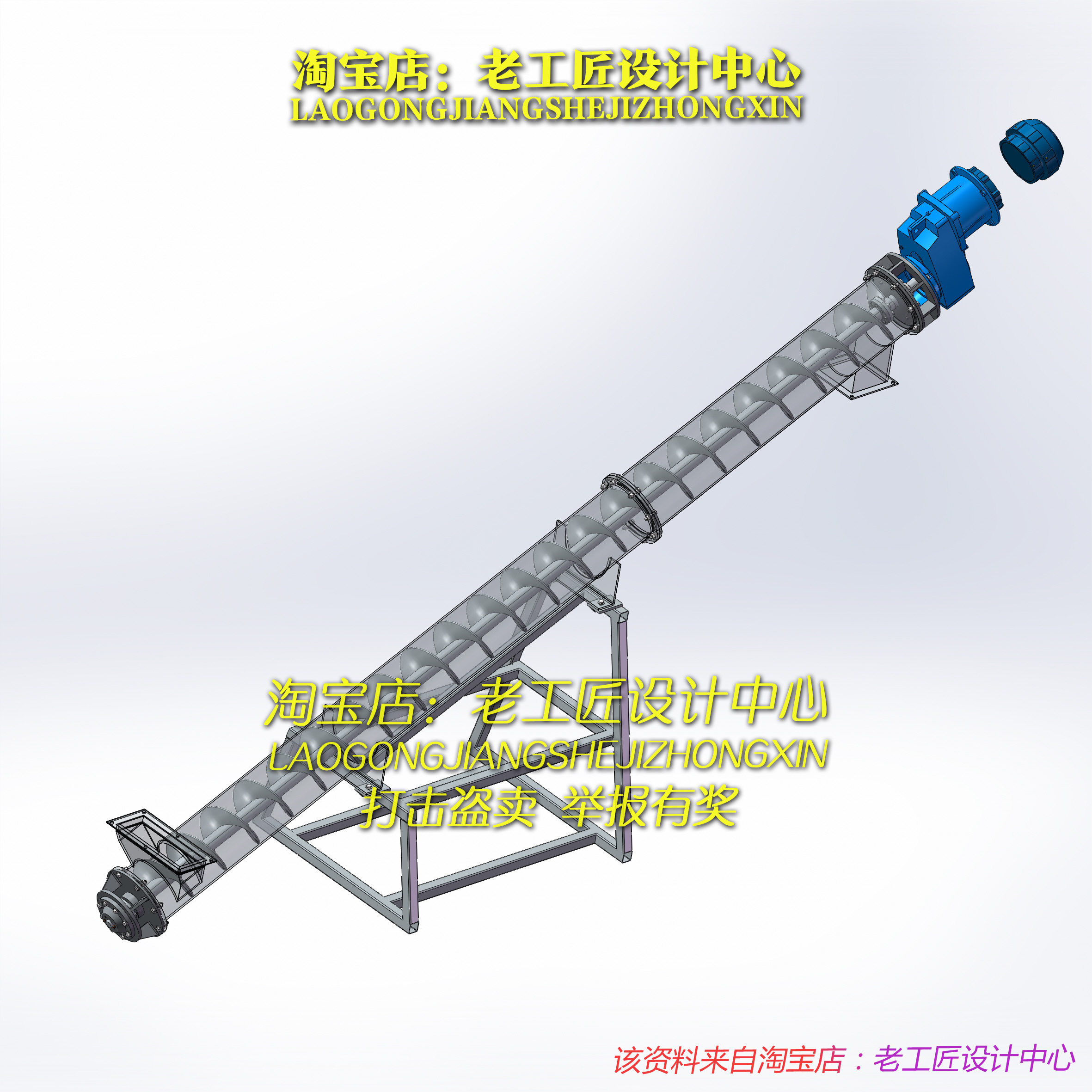 B5_斜螺旋输送机