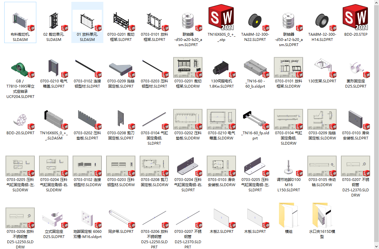 布料拉平裁切机sw18可编辑