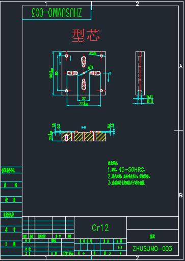 拉链头注塑模具设计含UG三维二维说明