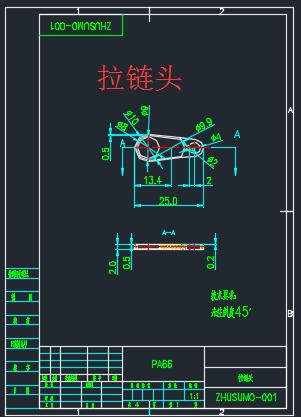 拉链头注塑模具设计含UG三维二维说明