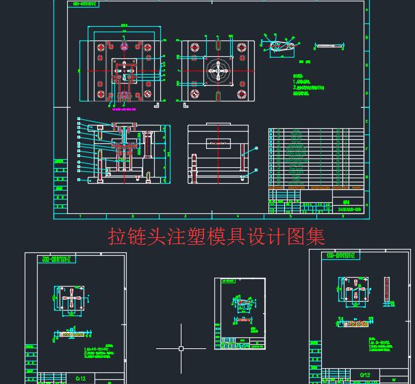 拉链头注塑模具设计含UG三维二维说明