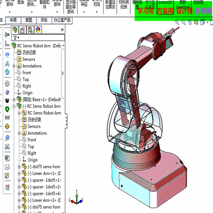 工业机械手3D图纸 机械设计参考资料设计素材