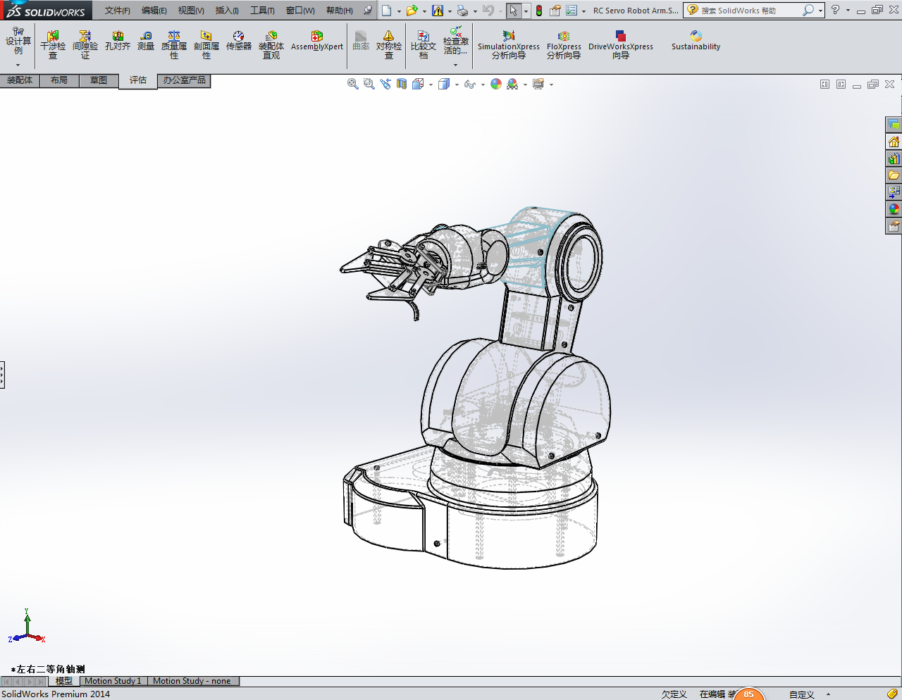 工业机械手3D图纸 机械设计参考资料设计素材