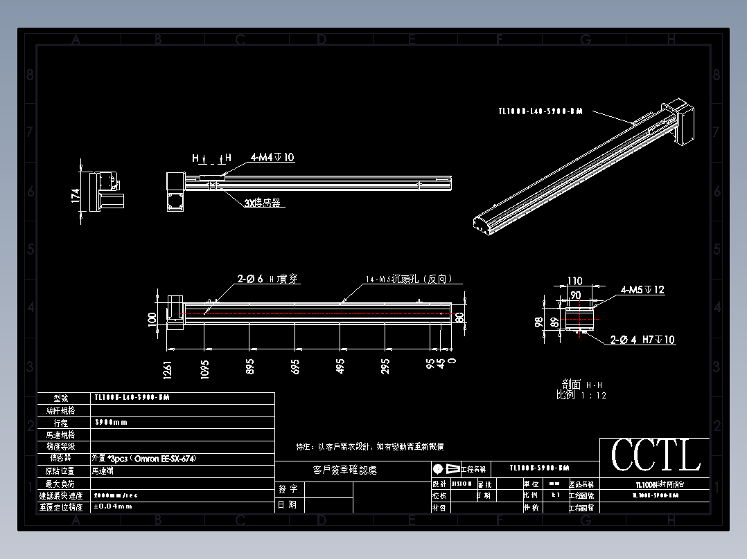 CCTL模组同步带-TL100B-L40-S900-BM