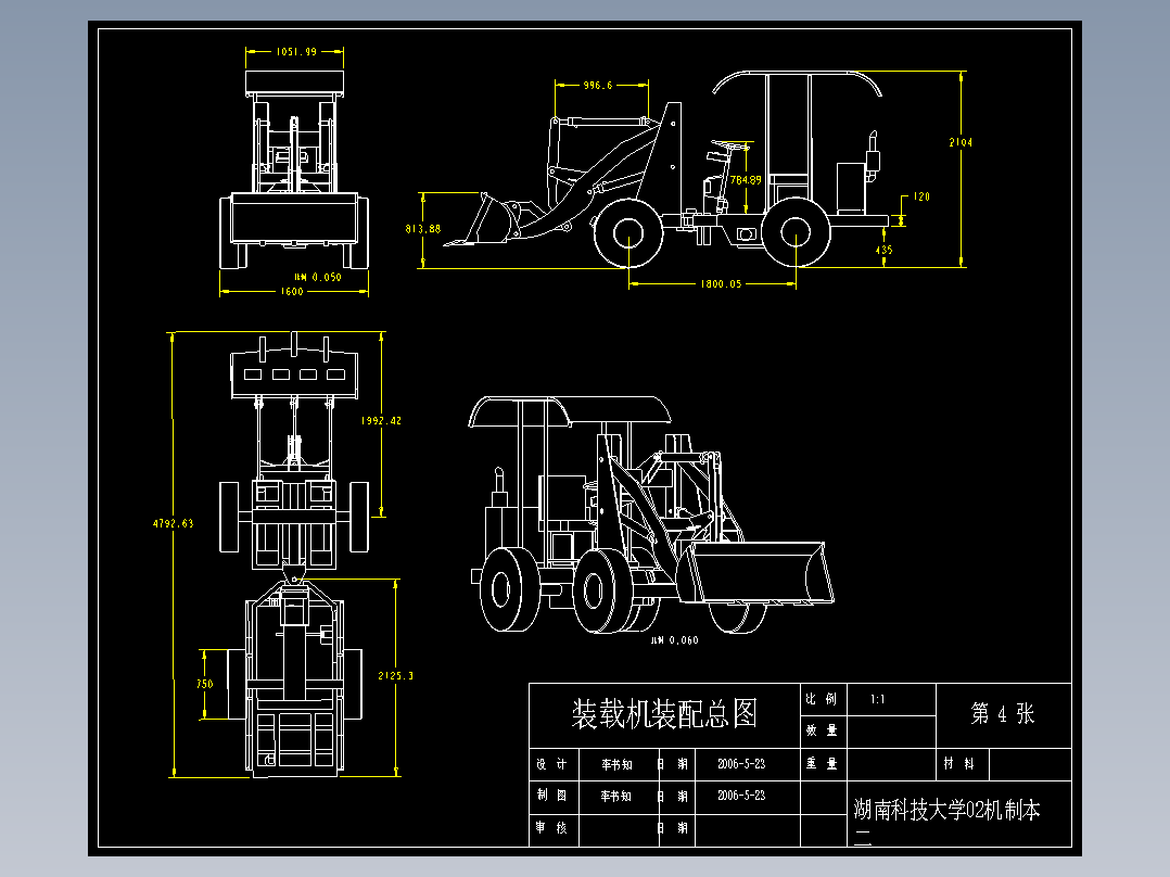 <span style='color: red'>基于</span>ProE的<span style='color: red'>装载机</span><span style='color: red'>工作</span><span style='color: red'>装置</span>的实体建模及运动仿真(论文+DWG图纸)