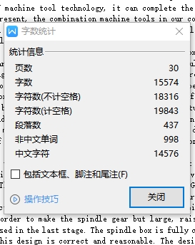 针刺机底座钻孔组合机床设计含开题及6张CAD图纸说明书