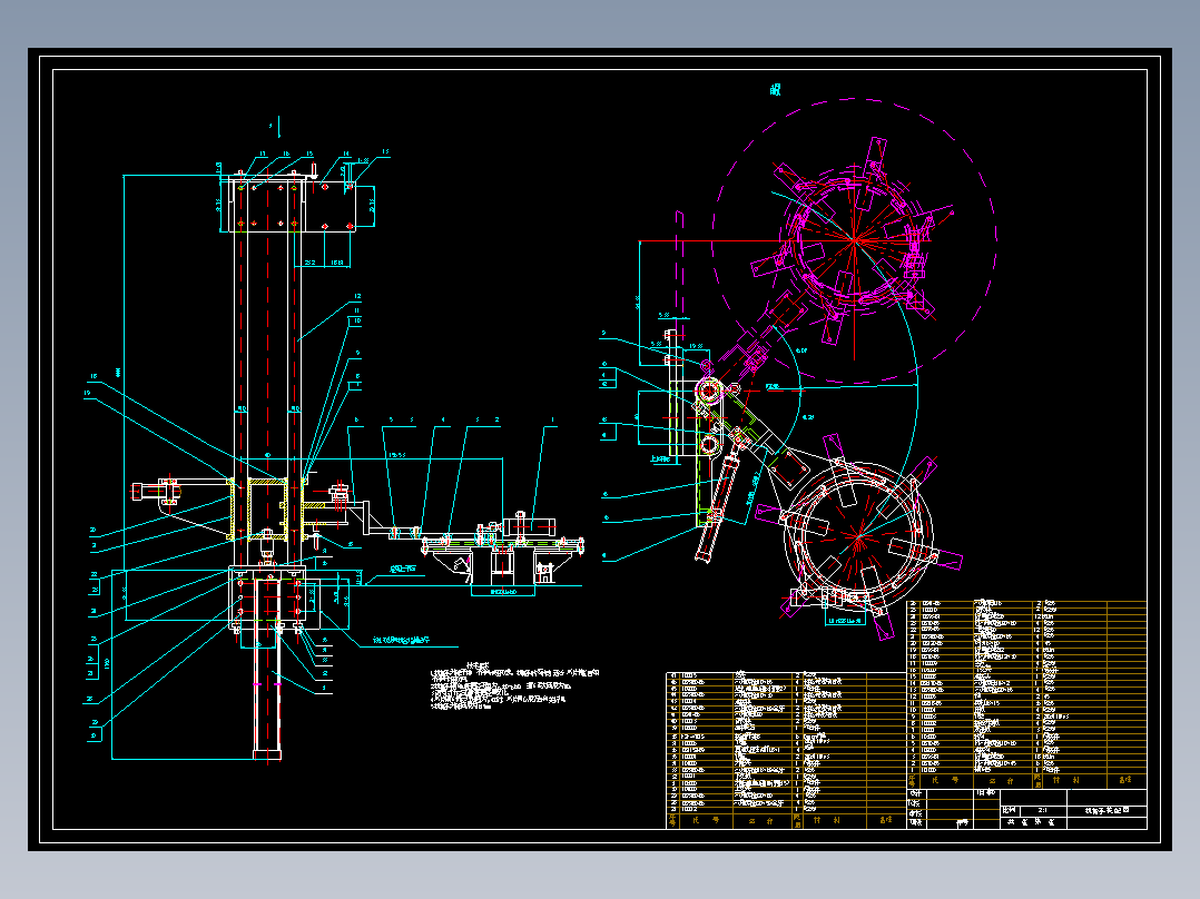 抓胎<span style='color: red'>机械手</span>设计174241