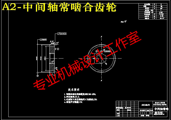 QC341-福克斯2.0轿车变速器的设计三轴五档手动汽车类设计[全套CAD和文档]