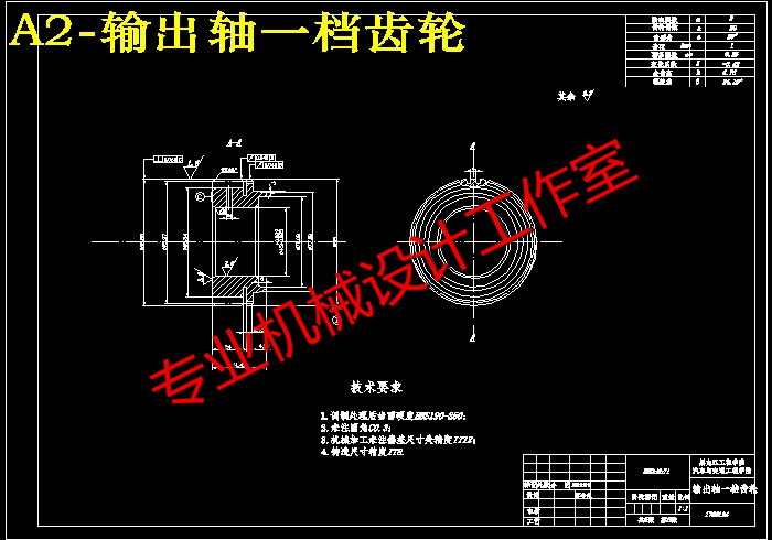 QC341-福克斯2.0轿车变速器的设计三轴五档手动汽车类设计[全套CAD和文档]