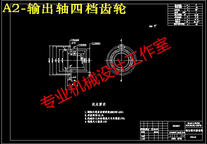 QC341-福克斯2.0轿车变速器的设计三轴五档手动汽车类设计[全套CAD和文档]