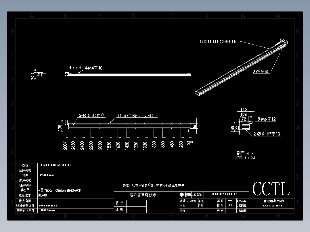 CCTL模组同步带-TL135B-L80-S2400-BD