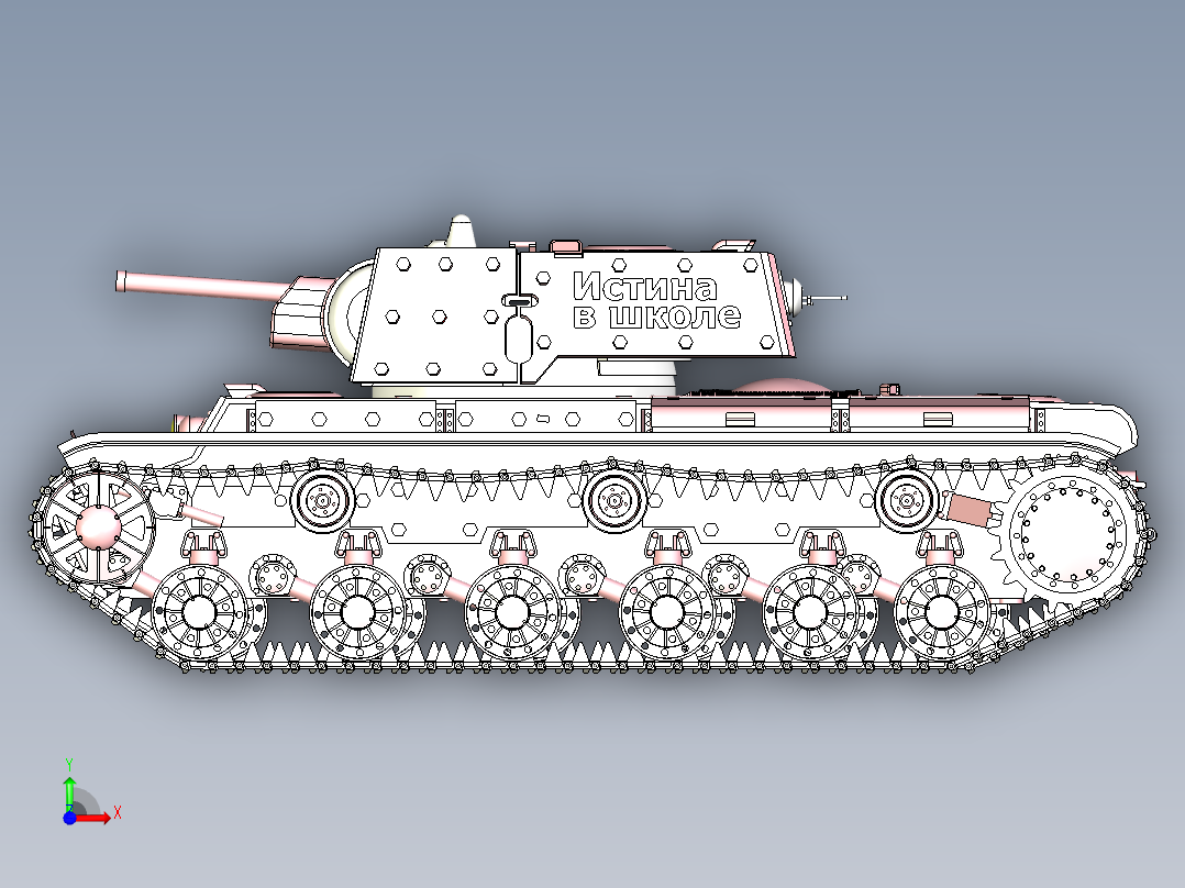 KV-1重型坦克（附加装甲型）前视图