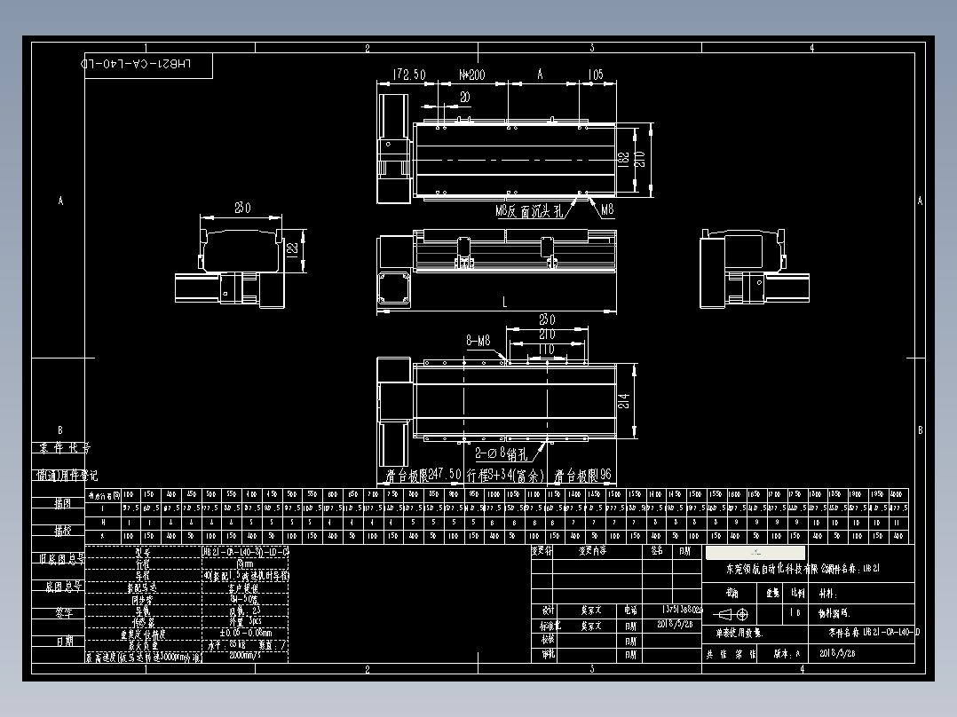 直线模组LHB21-CA-L40-LD设计图纸