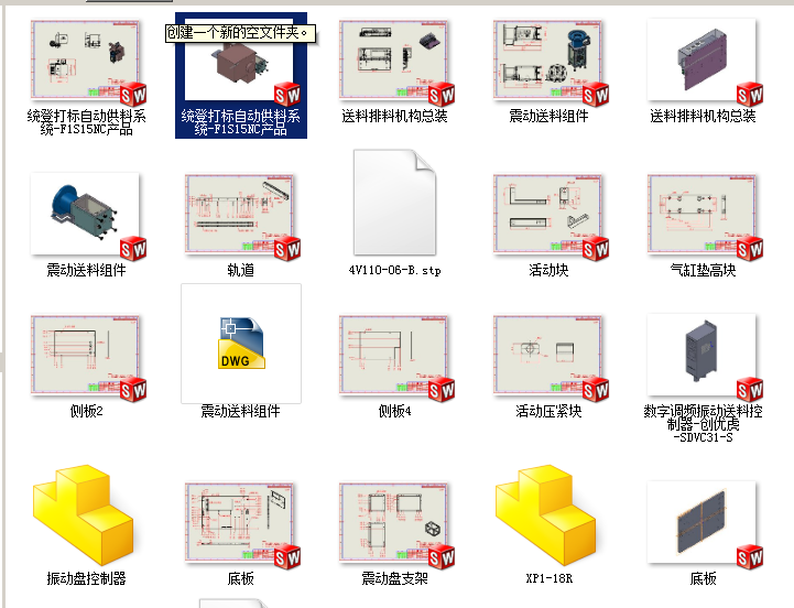 打标机自动上料系统