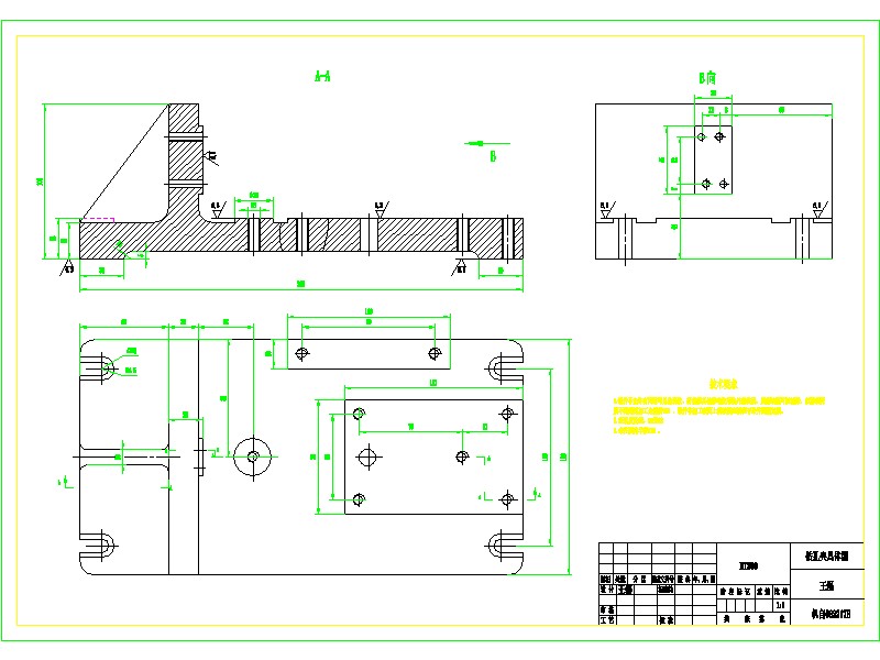 1G068--摇臂零件的机械加工工艺规程与专用夹具设计