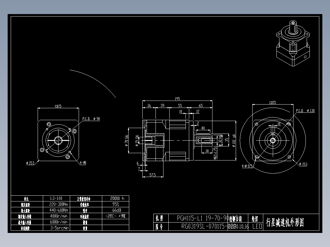 斜齿PGH115-L1 19-70-90-M5.DXF
