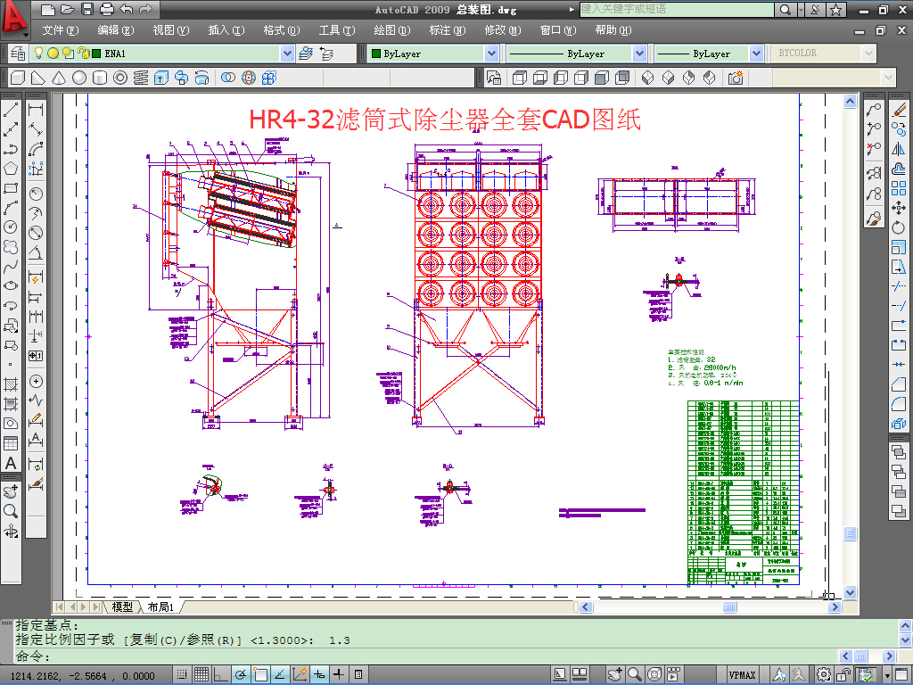 HR4-32滤筒式除尘器 CAD图纸 机械设计素材参考资料文件
