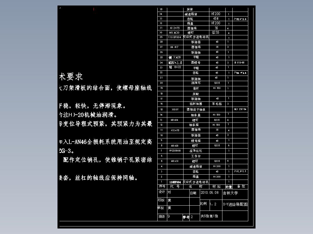 <span style='color: red'>X52K</span><span style='color: red'>铣床</span>的<span style='color: red'>数控</span>化<span style='color: red'>改造</span>1
