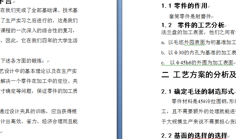 制定套筒零件（如图）的加工工艺，设计铣槽8的铣床夹具,要求快速夹紧