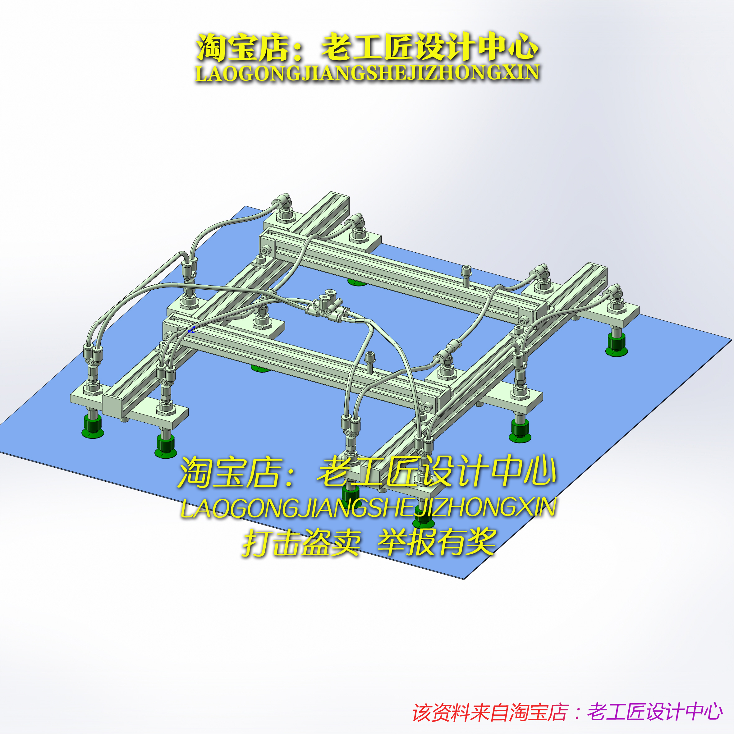 B16_板料吸盘端拾器