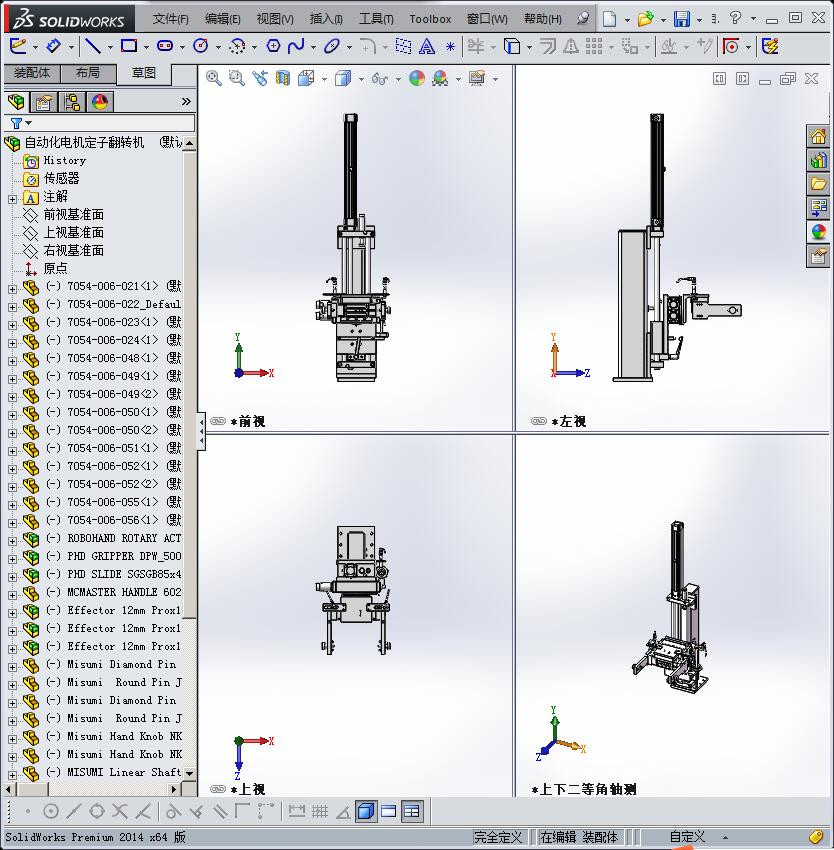自动化电机定子翻转机