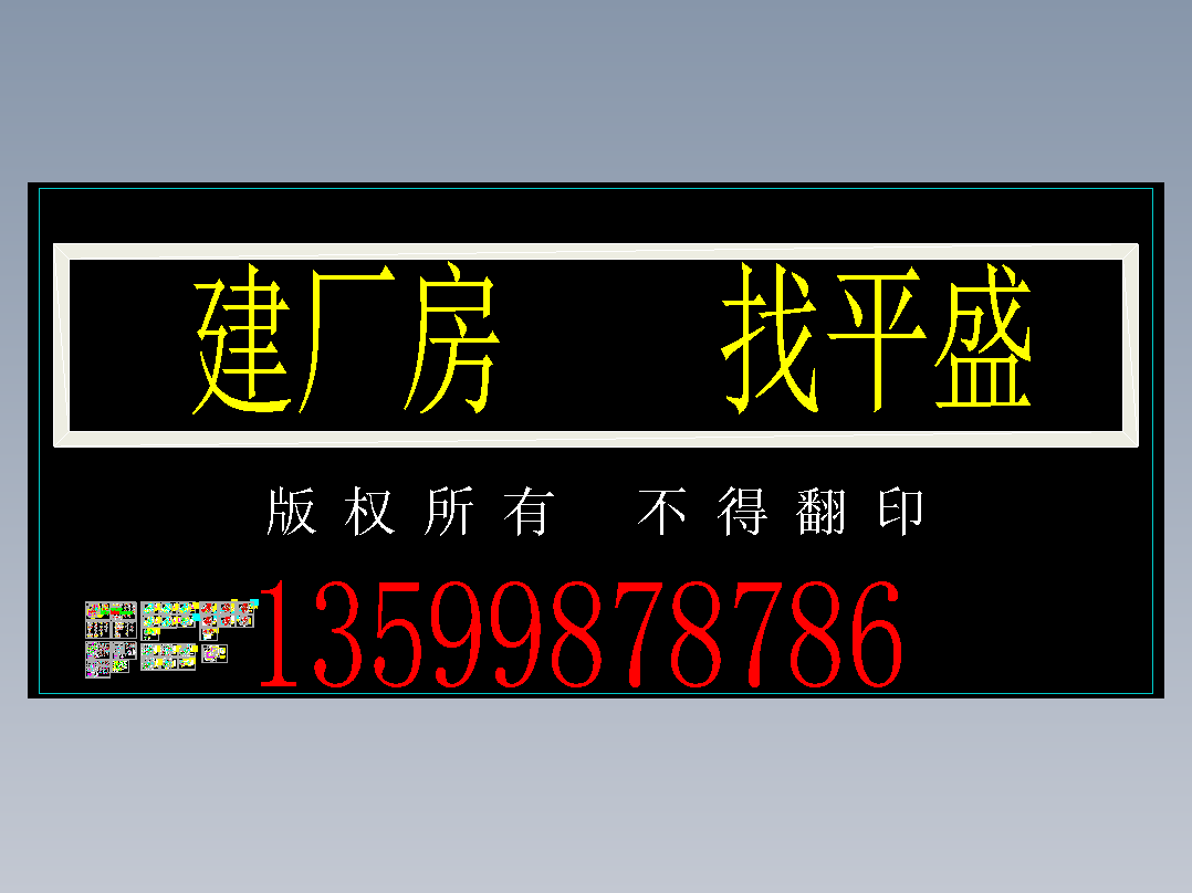 富康大厦办公楼结构施工图