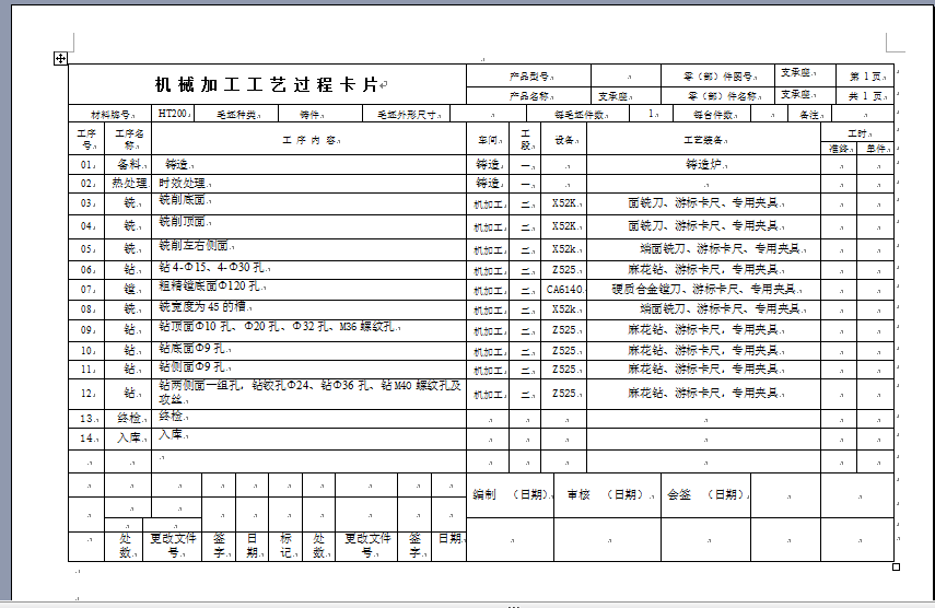 泵体阀体加工工艺及钻4-15孔台阶孔夹具设计5张CAD图纸文档
