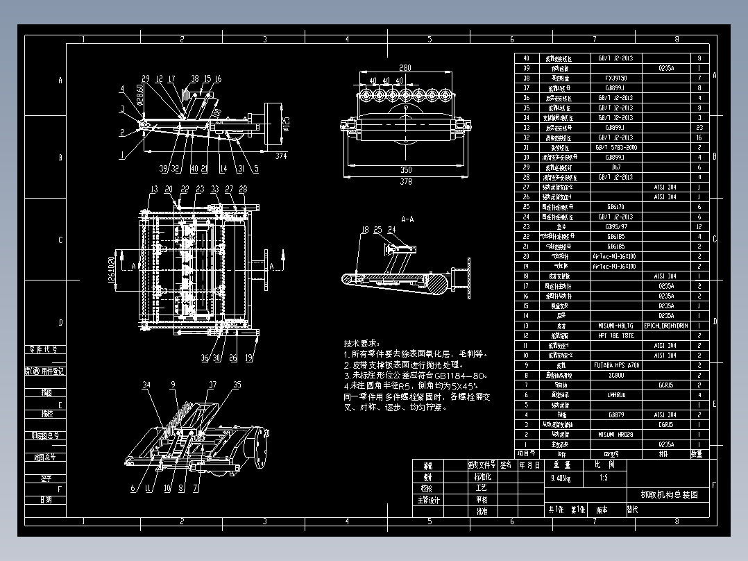 集装箱装卸车移动机器人抓取机构设计CAD+说明书==914595=250