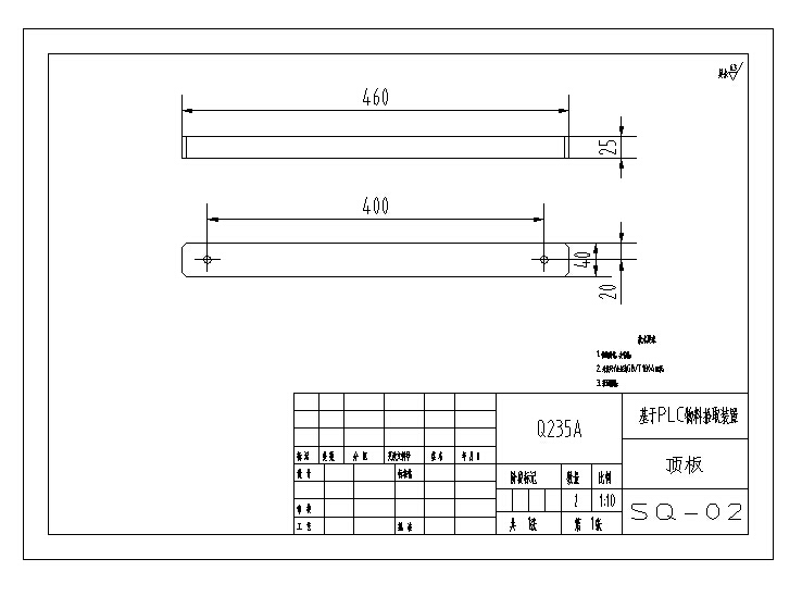 基于PLC物料拾取装置的设计