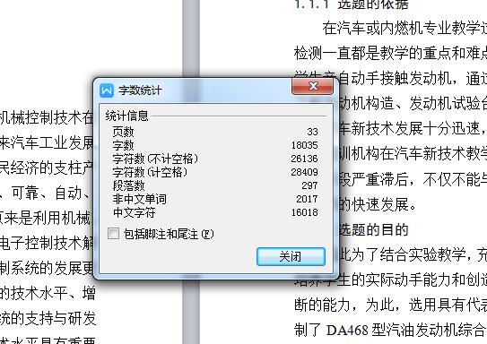 DA468汽油发动机试验台架设计【含10张CAD图纸、说明书全套】