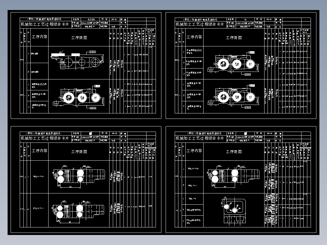 831001后托架加工工艺及钻M6底孔夹具设计【手动夹紧】
