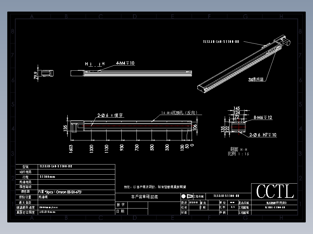 CCTL模组同步带-TL135B-L40-S1100-BR