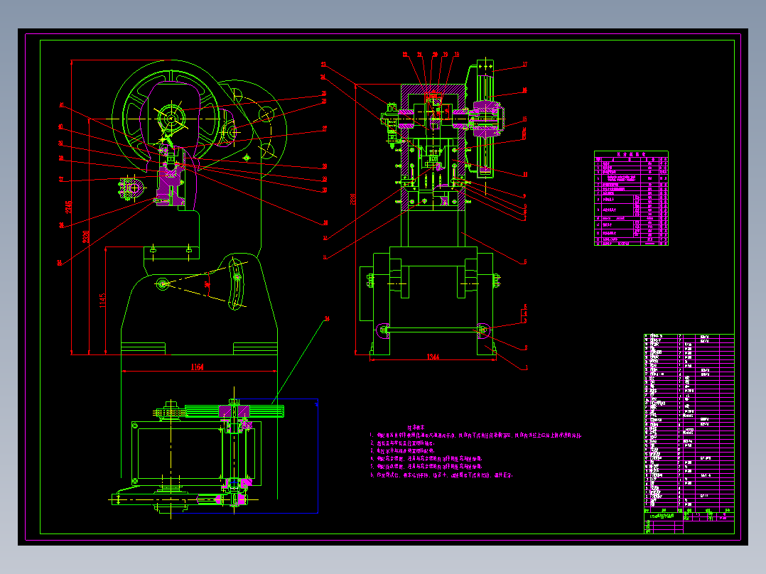 D0750-63型曲柄滑块压力机设计+CAD+说明书==204633=250