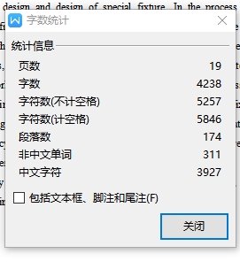 支架的钻4-Ф6孔夹具设计及加工工艺装备含4张CAD图