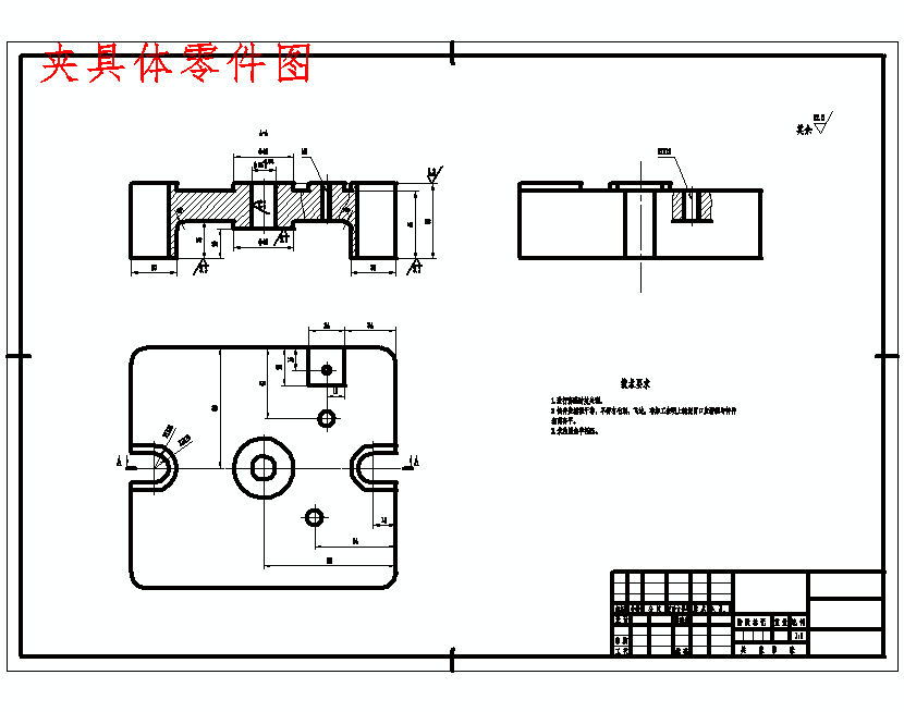支架的钻4-Ф6孔夹具设计及加工工艺装备含4张CAD图