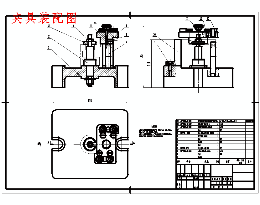 支架的钻4-Ф6孔夹具设计及加工工艺装备含4张CAD图