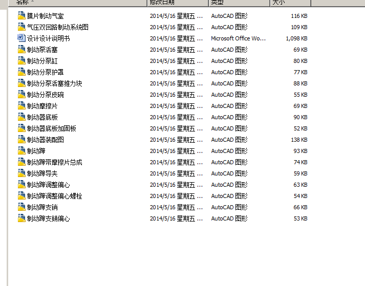 JN2070越野四驱货车气压制动系统设计